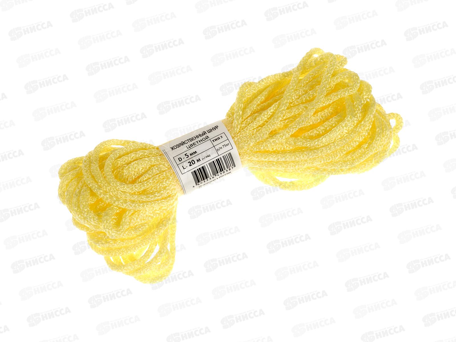 Шнур хозяйственный. № 5 20м цветной