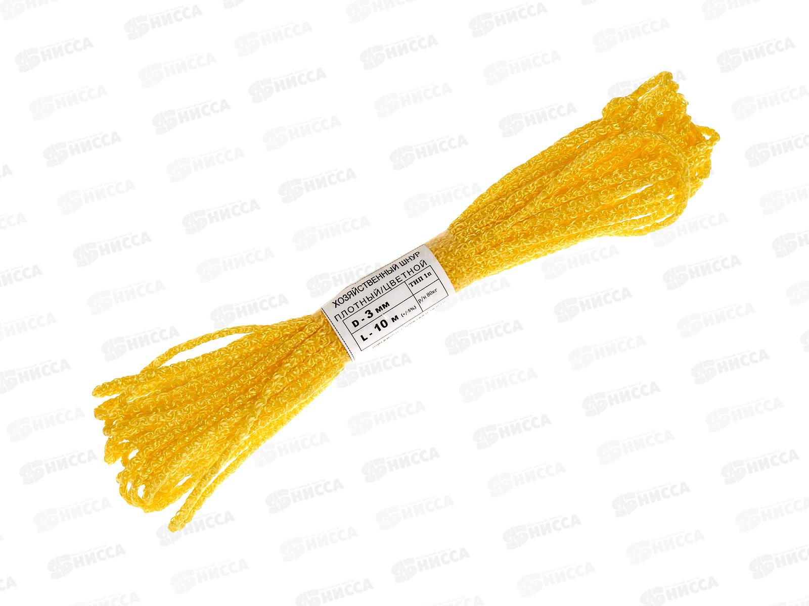 Шнур хозяйственный плотный № 3 10м цветной