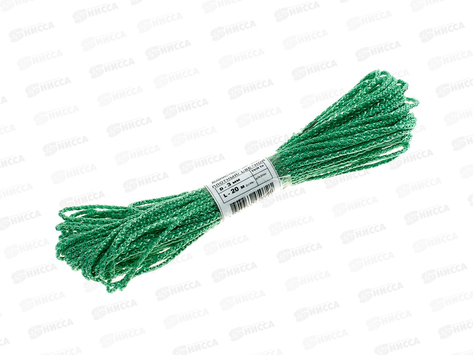 Шнур хозяйственный-плотный № 3 20м цветной