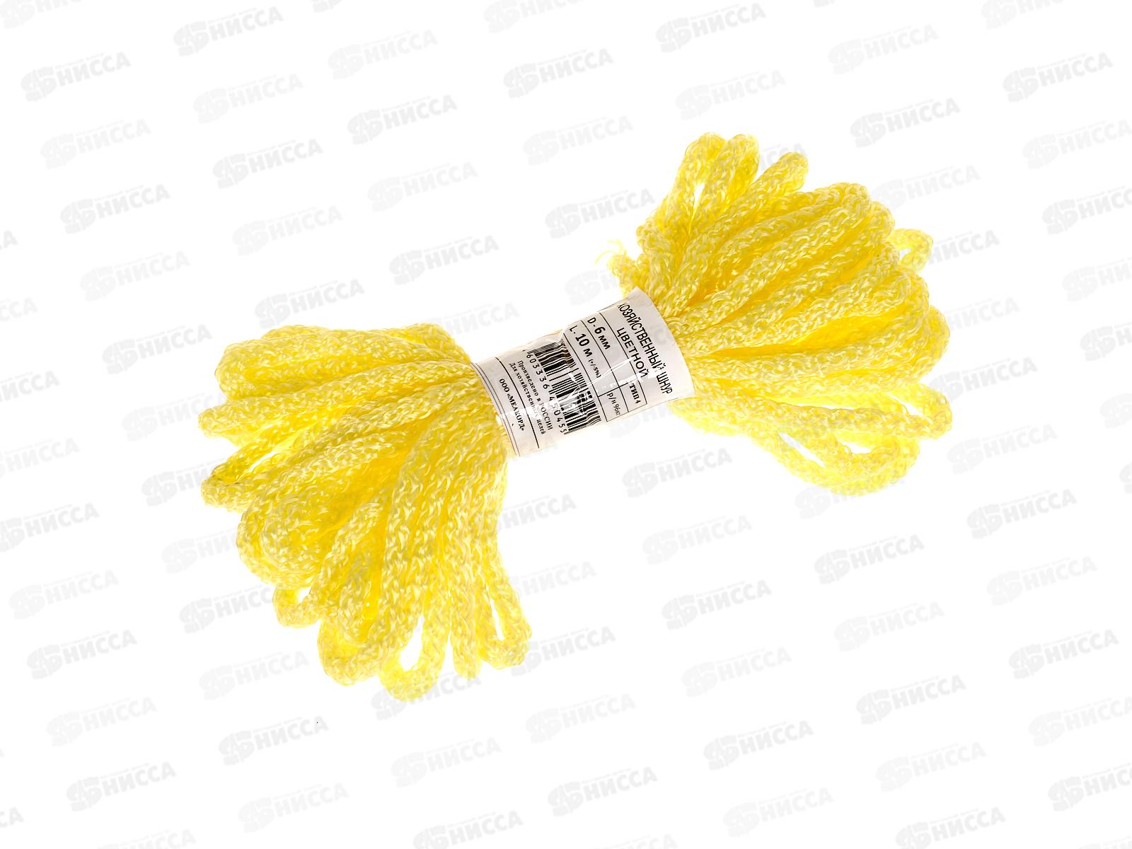 Шнур хозяйственный. № 6 10м цветной