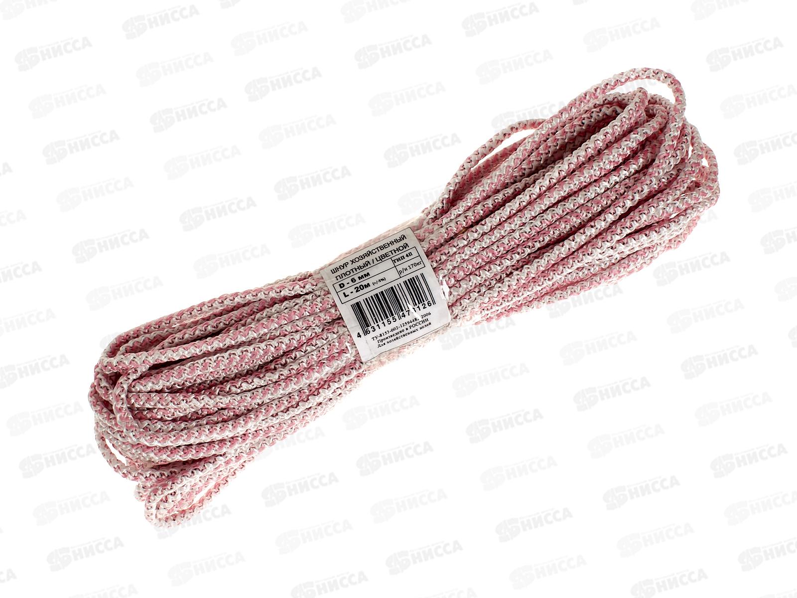Шнур хозяйственный-плотный № 6 20м цветной