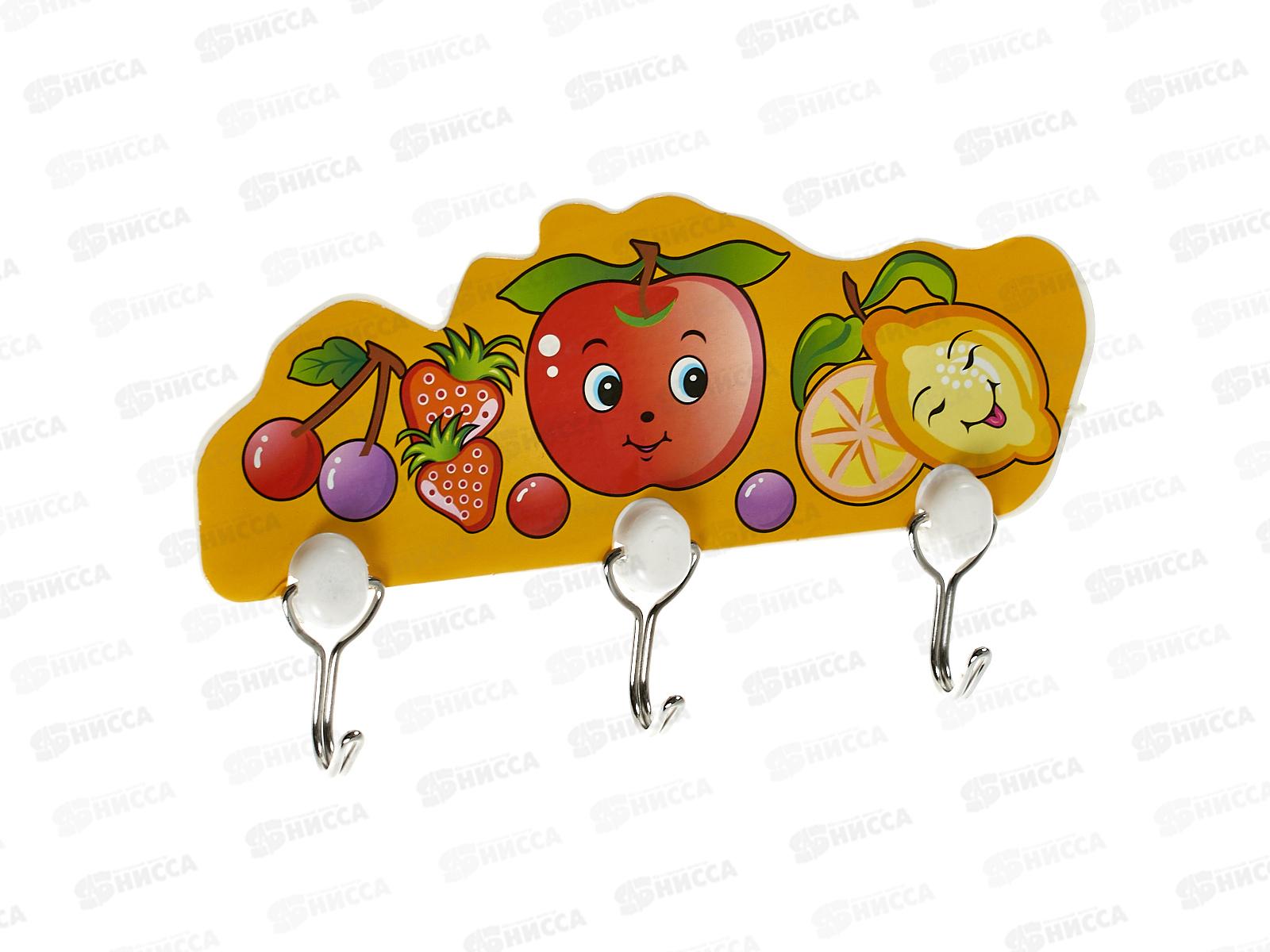 Крючки для полотенец FL-883A на планке фрукты (037158)  Ж