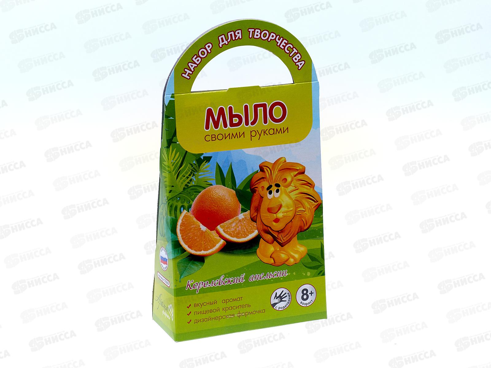 Мыло своими руками &quotКоролевский апельсин&quot (с формой &quotлев&quot) , С0202