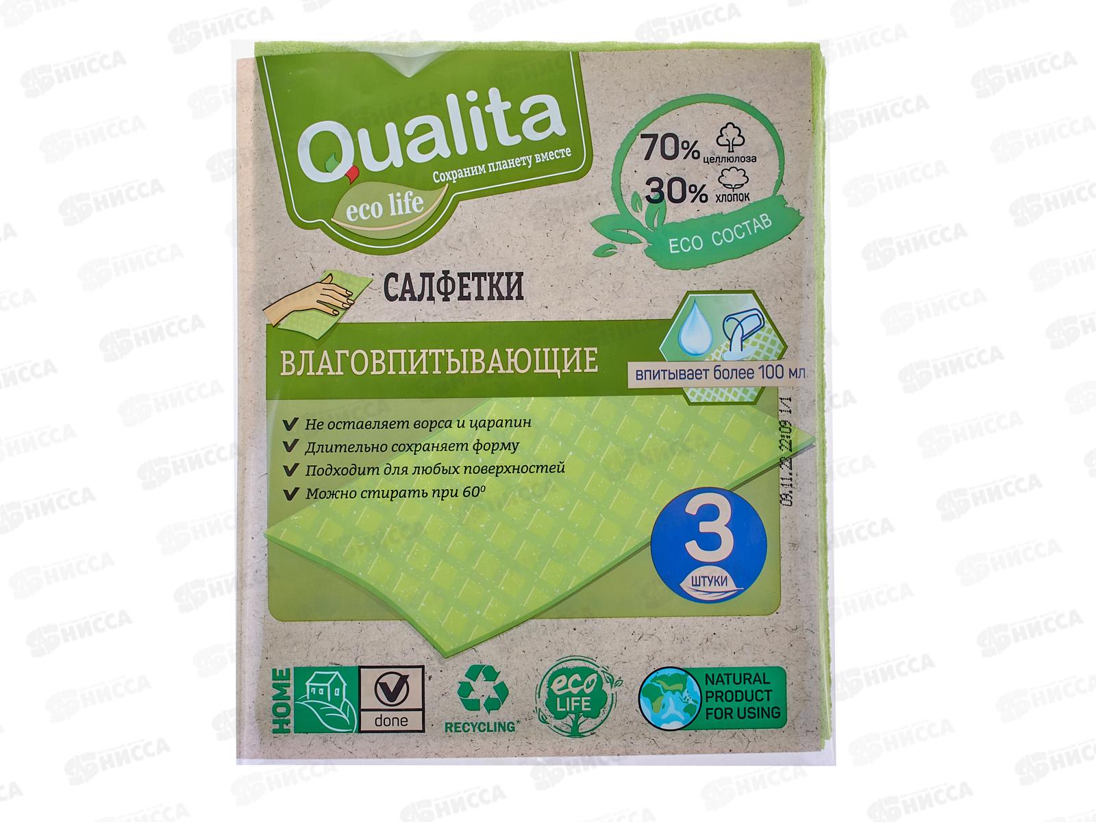 QUALITA Салфетки влаговпитывающие 3шт  *40