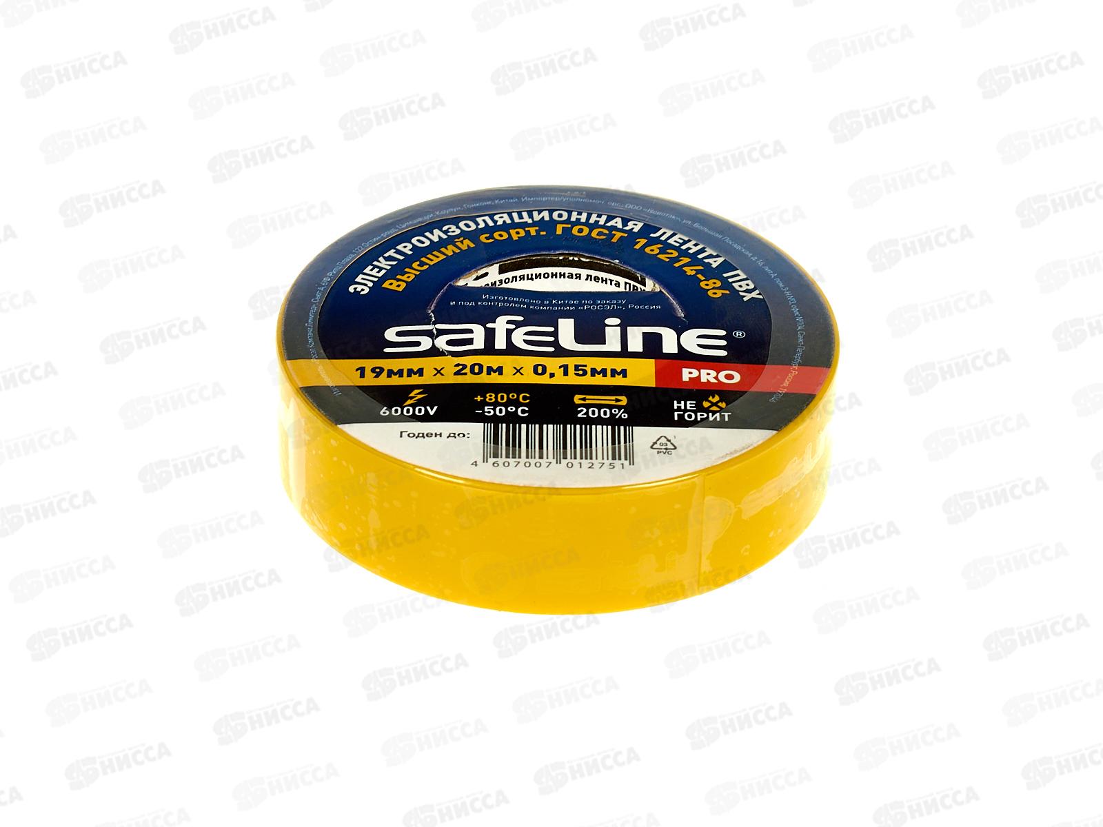 Изолента SAFELINE 19мм, 20м желтая *10/200