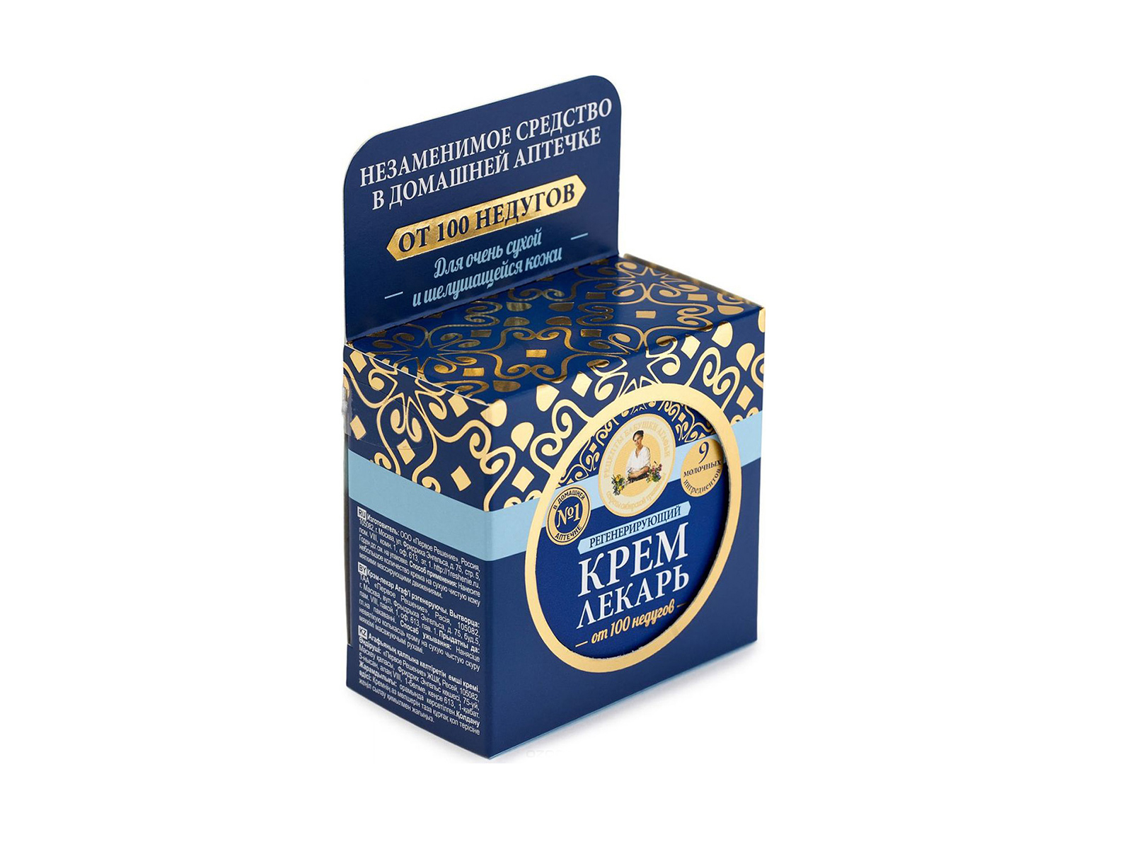 Рецепты Бабушки Агафьи крем лекарь Агафьи регенерирующий  100мл *12  6782