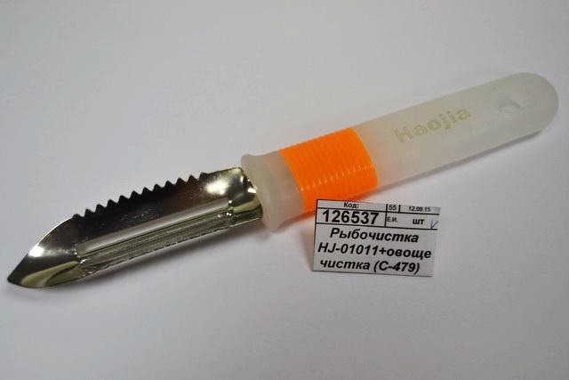 Рыбочистка HJ-01011+овощечистка (029249)  Ж