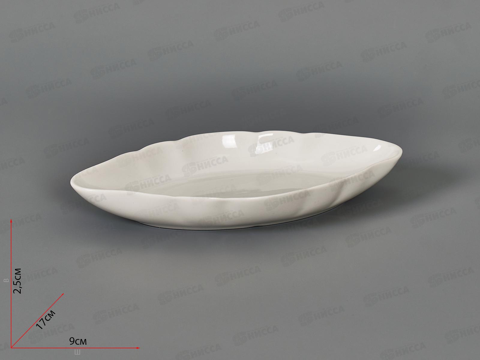 Селедочница (шпротница) 170мм белье 1С0108 *20