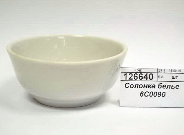 Солонка белье 6С0090 *10/40