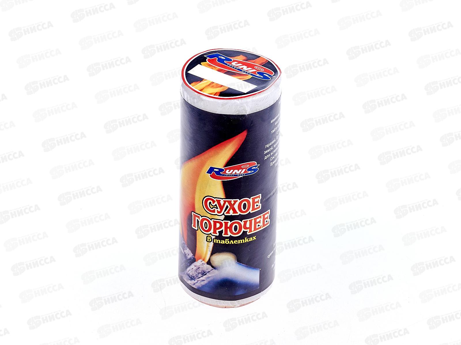 Сухое горючее RUNIS  150г *30