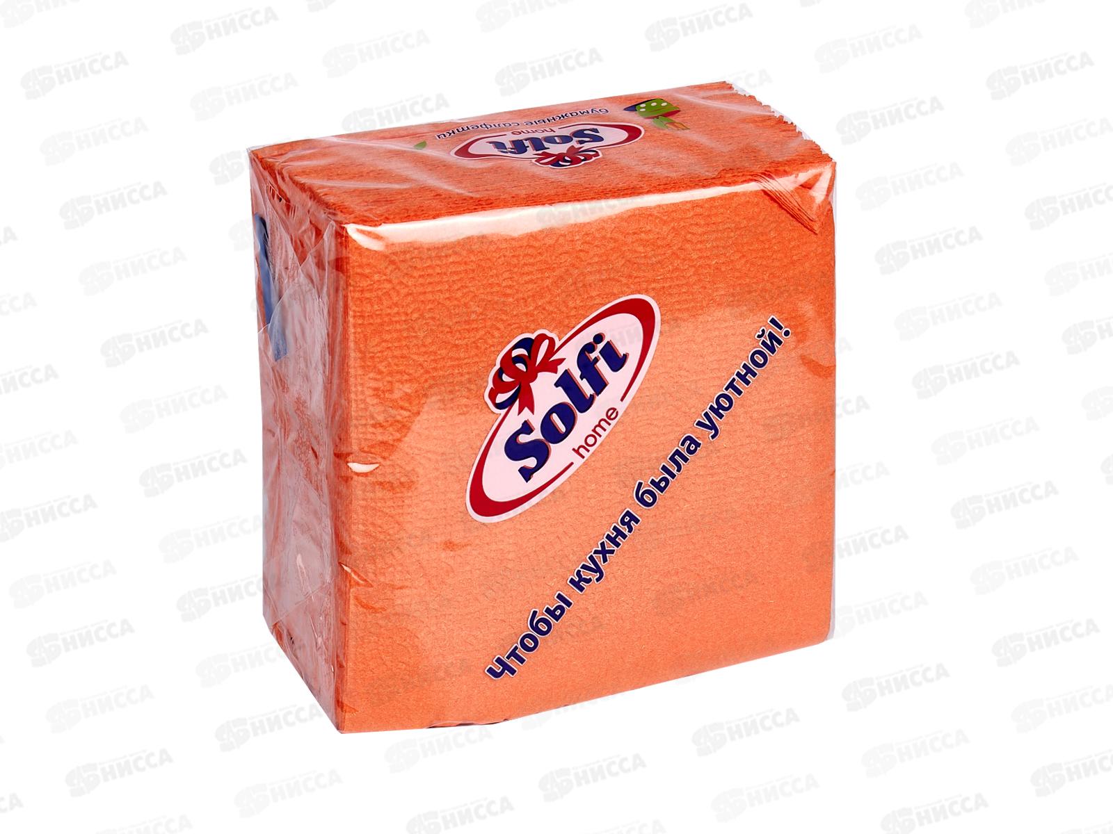 Салфетки СОЛФИ 50л оранжевый интенсивный *88