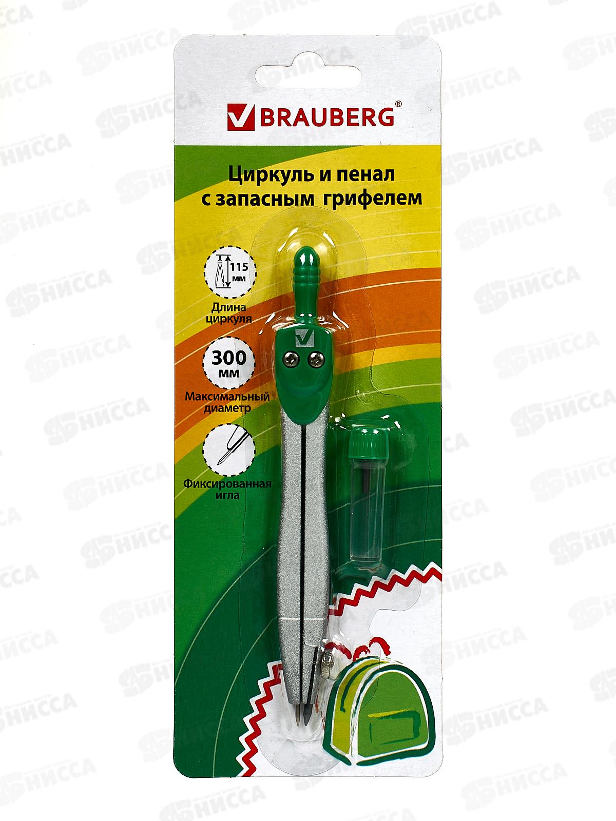 Готовальня BRAU 2 предмета ,блистер, 210318 *12/144