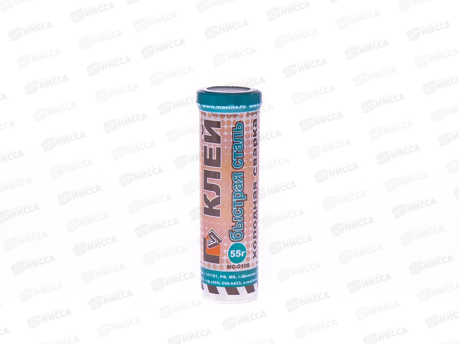 Клей холодная сварка MASTIX быстрая сталь, 55г в тубе *48