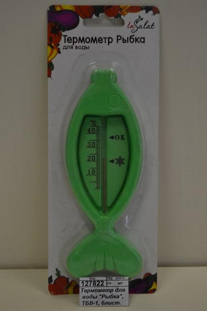 Термометр для воды "Рыбка", ТБВ-1, блист. /89-010  ш