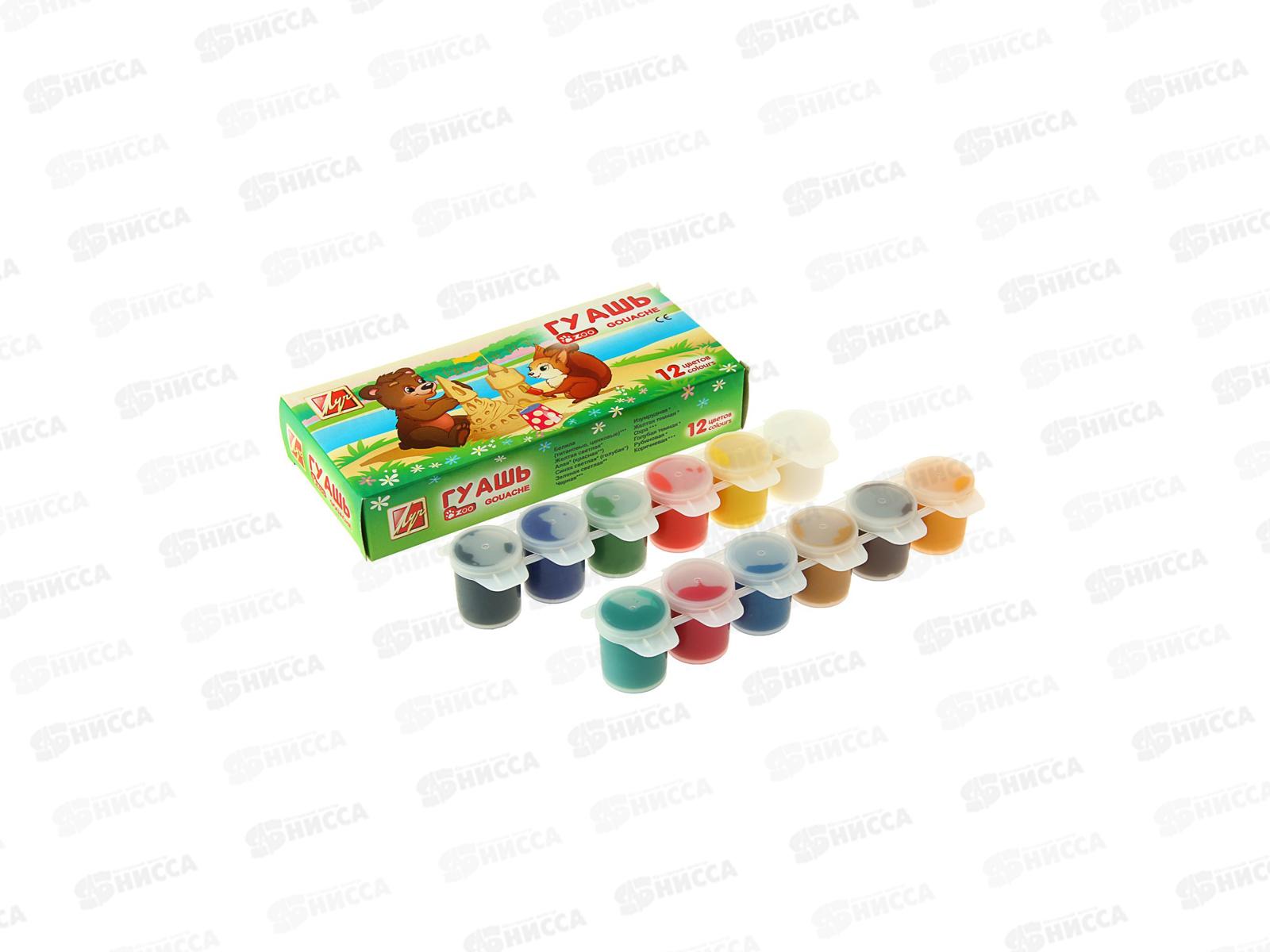Гуашь ЛУЧ Zoo 12цветов. 15мл, мини, 20с1356-08 *12