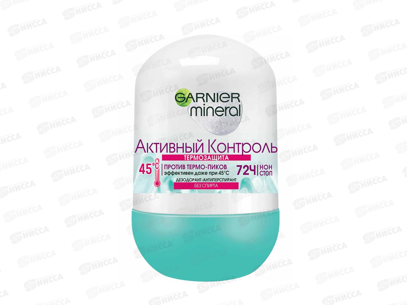 ГАРНЬЕ дезодорант роликовый 50мл ТермоЗащита  *6