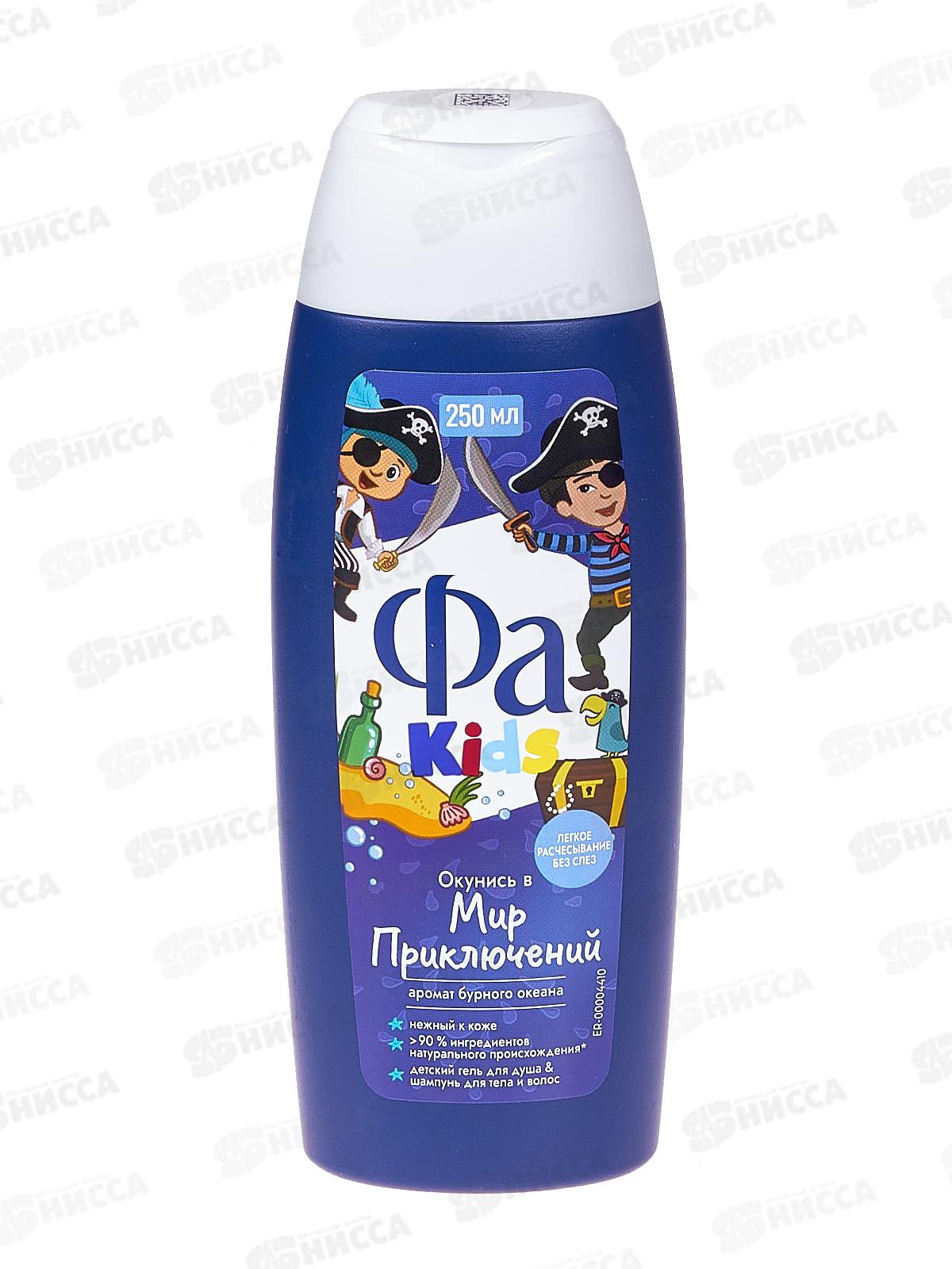 ФА гель Kids для душа Храбрый пират  250мл *10