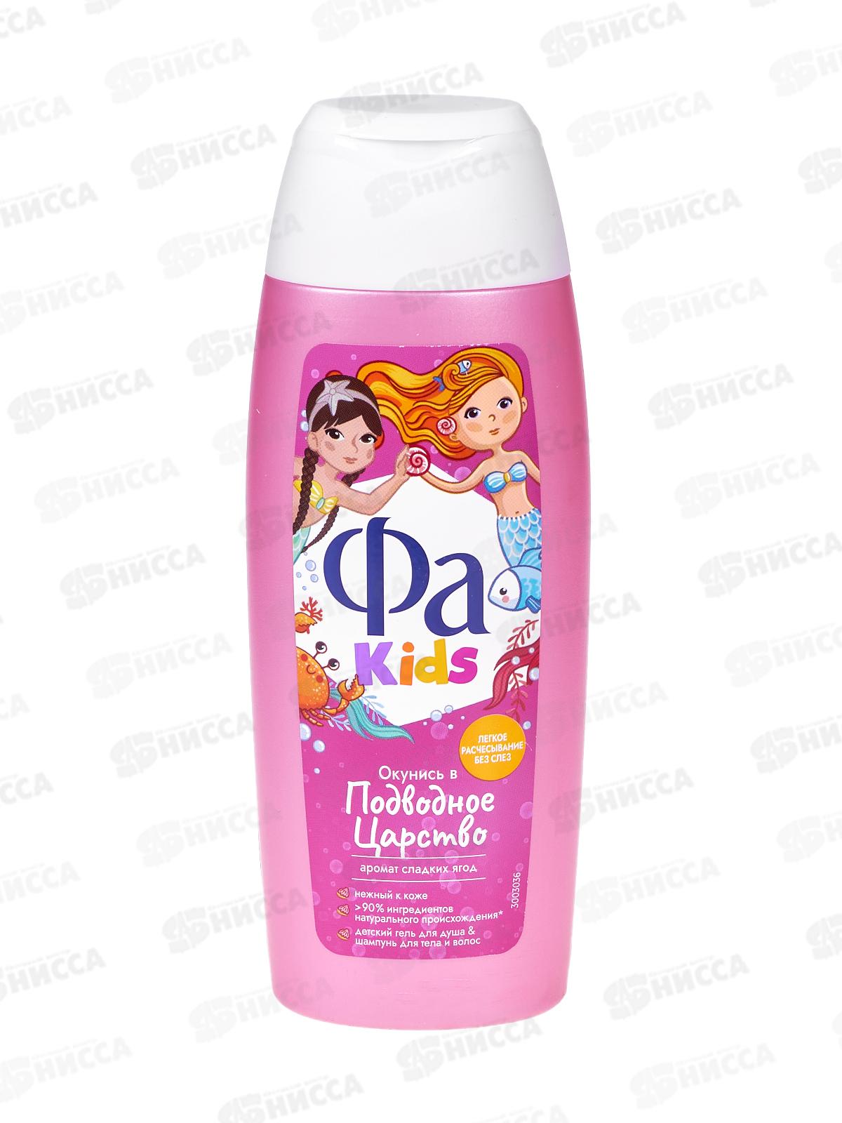 ФА гель Kids для душа Русалочка  250мл *10