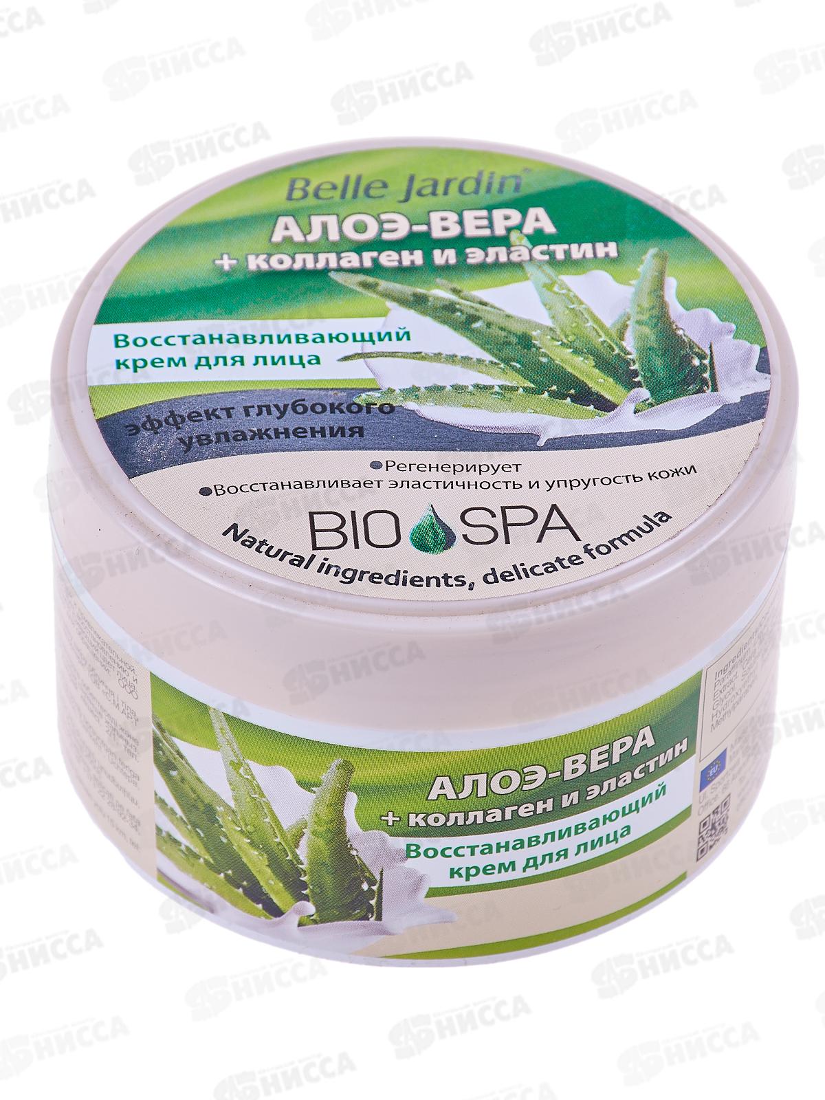 Belle Jardin Spa naturelle крем 200мл для лица Алоэ-вера
