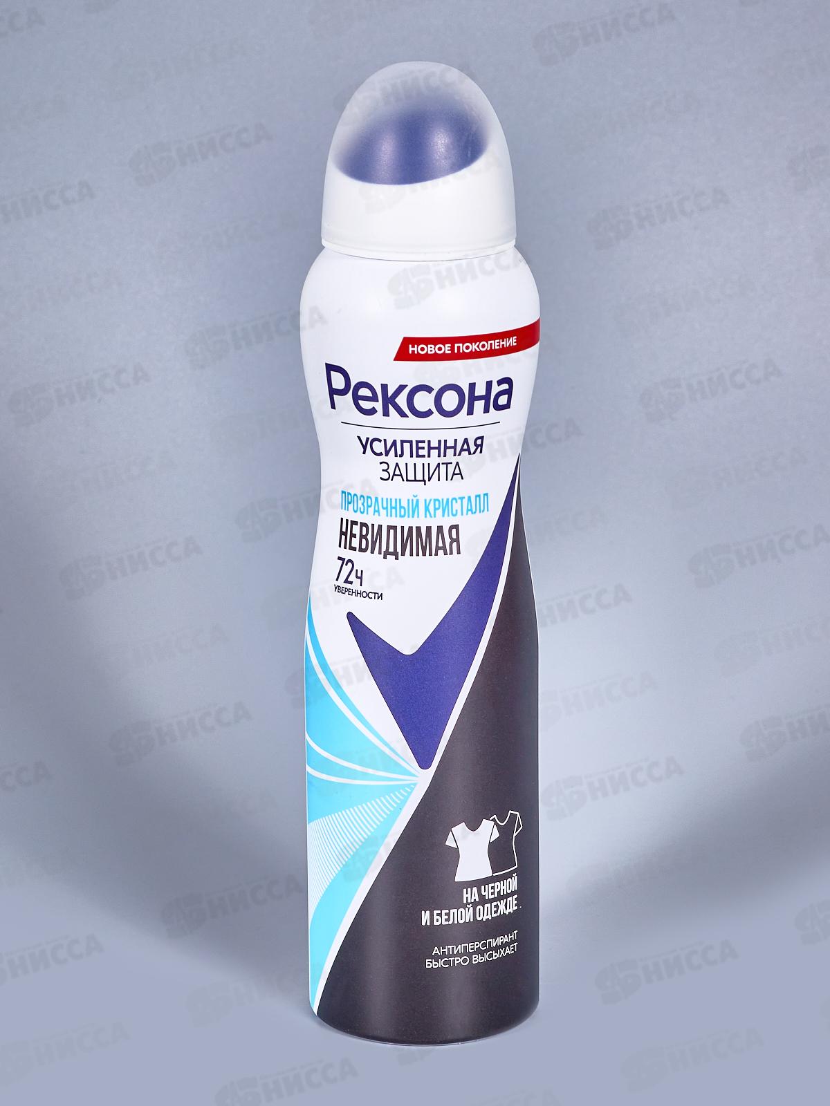 РЕКСОНА дезодорант спрей 150мл Прозрачный кристалл *6