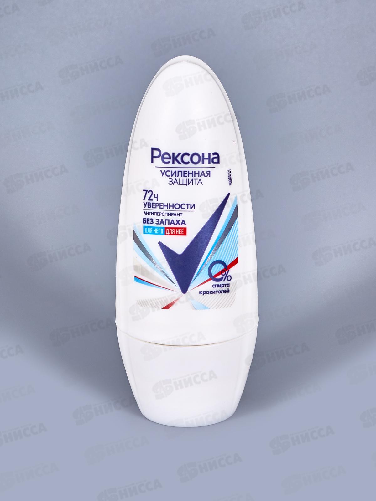 РЕКСОНА дезодорант шариковый 50мл Без запаха *6/24