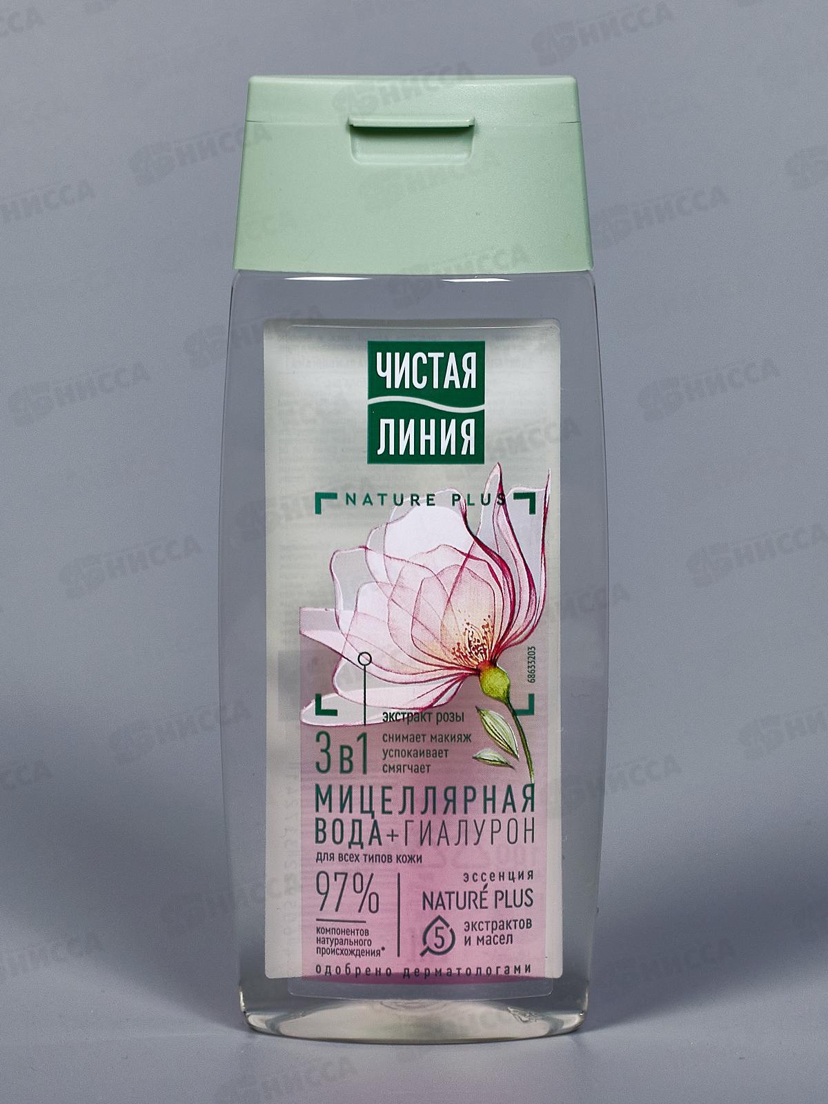 Концерн Калина Чистая Линия Мицеллярная вода 3в1 100мл *5/20