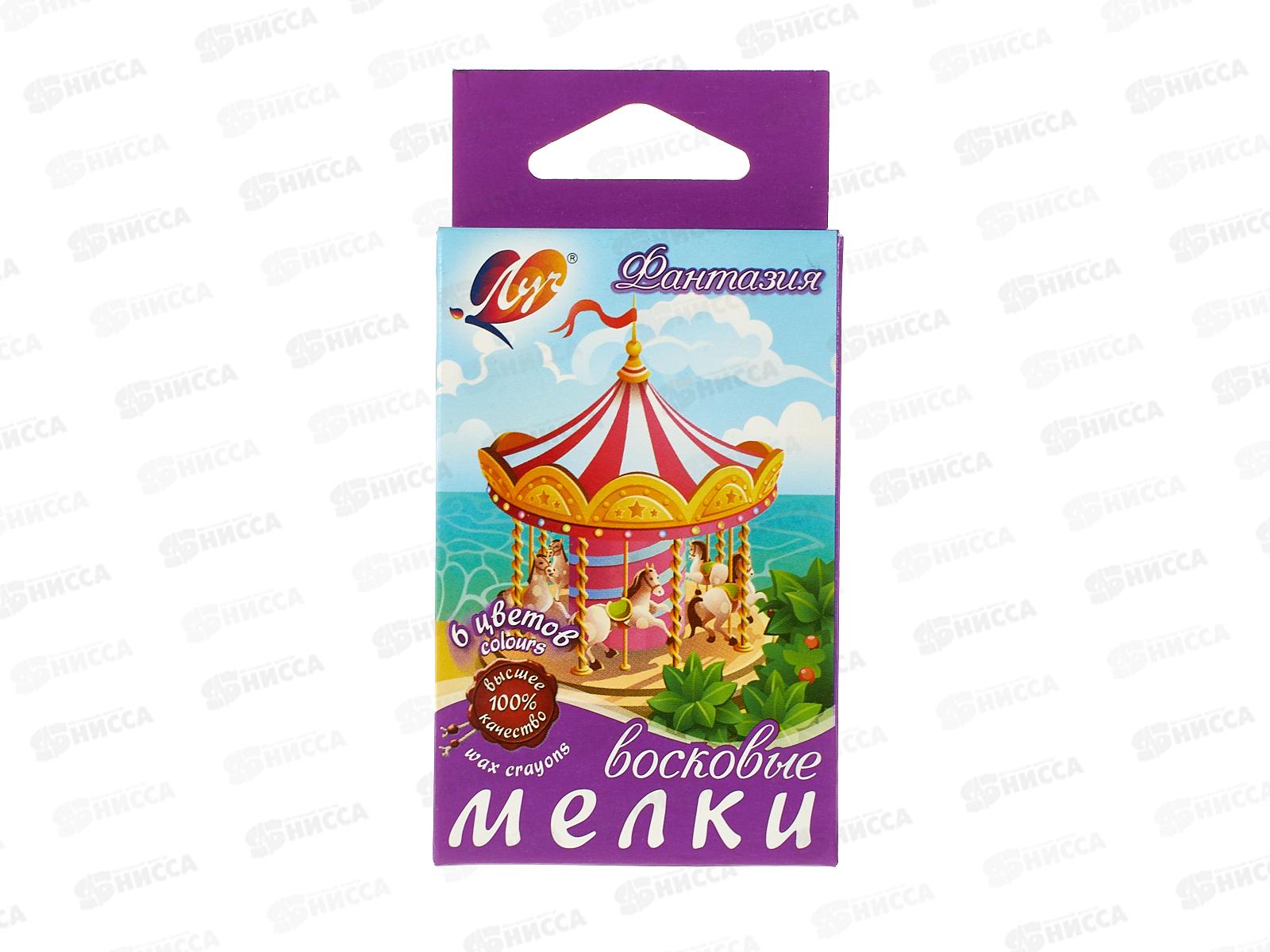Мелки восковые ЛУЧ Фантазия 6 цветов, масляные, круглые ,25с1519-08*48