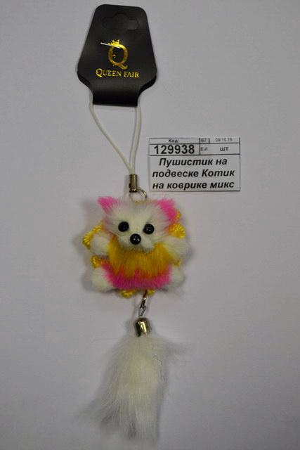 Пушистик на подвеске Котик на коврике микс 634073