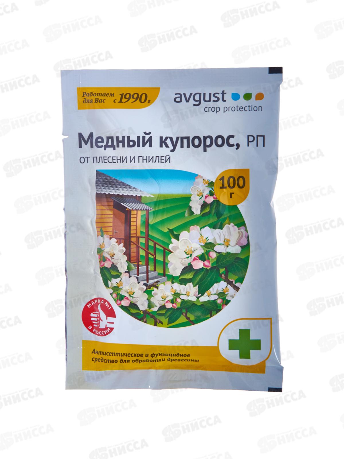 МЕДНЫЙ Купорос 100г Август ГБ *150