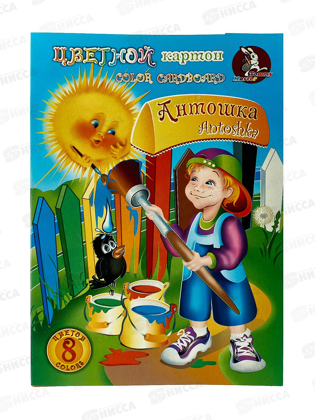 Цветной картон ЛХ А5  8 листов  8 цветов Антошка, НК-7287 *30