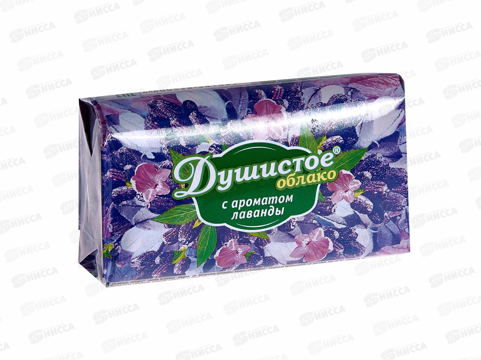 НМЖК мыло Душистое облако 90г с ароматом лаванды *63