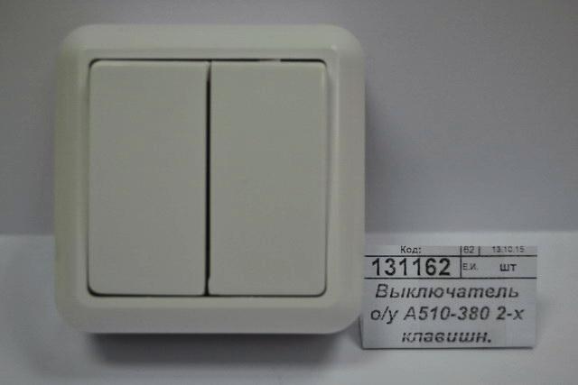 Выключатель открытой установки А510-380 2-х клавишный Оптима, 380  *80