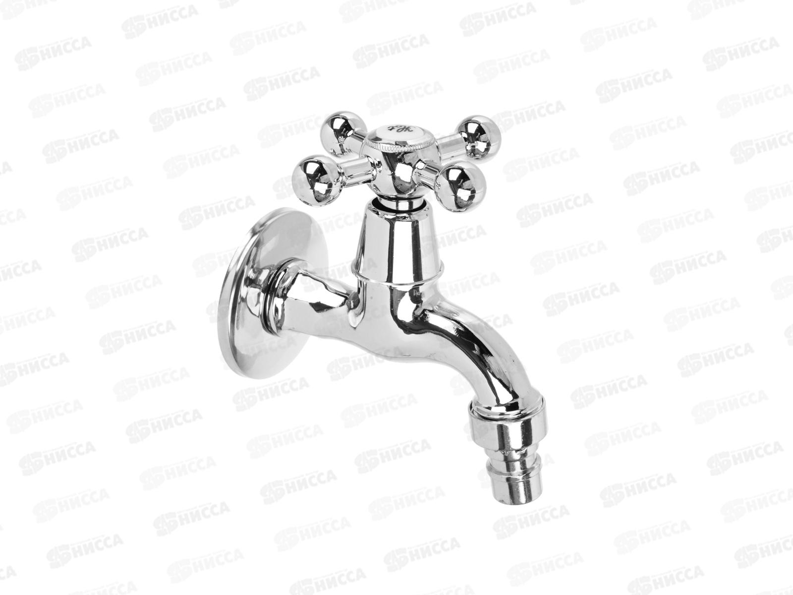 Кран водоразборный короткий излив 9601-В130 крест,1/2&quot со штуцером 554-037г