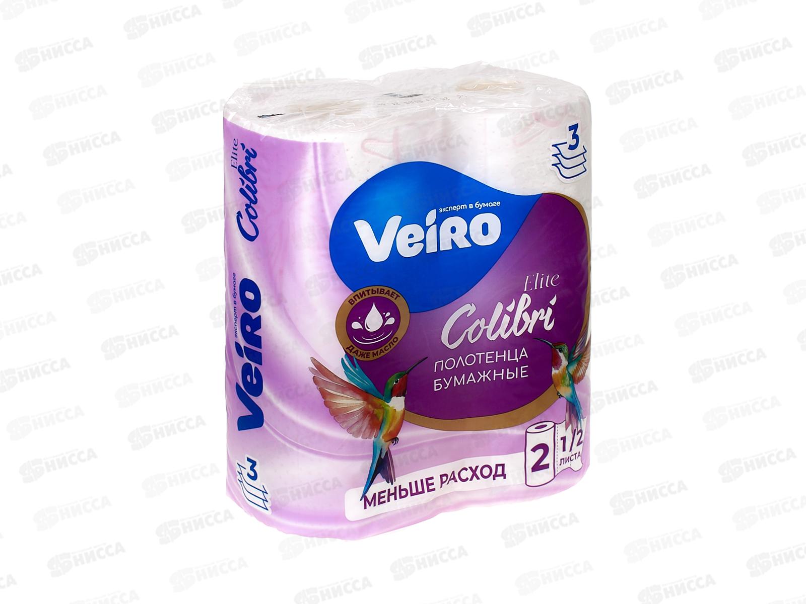 Полотенца бумажные 2х штучные Linia Veiro 3х слойные, Colibri *10  /8П32