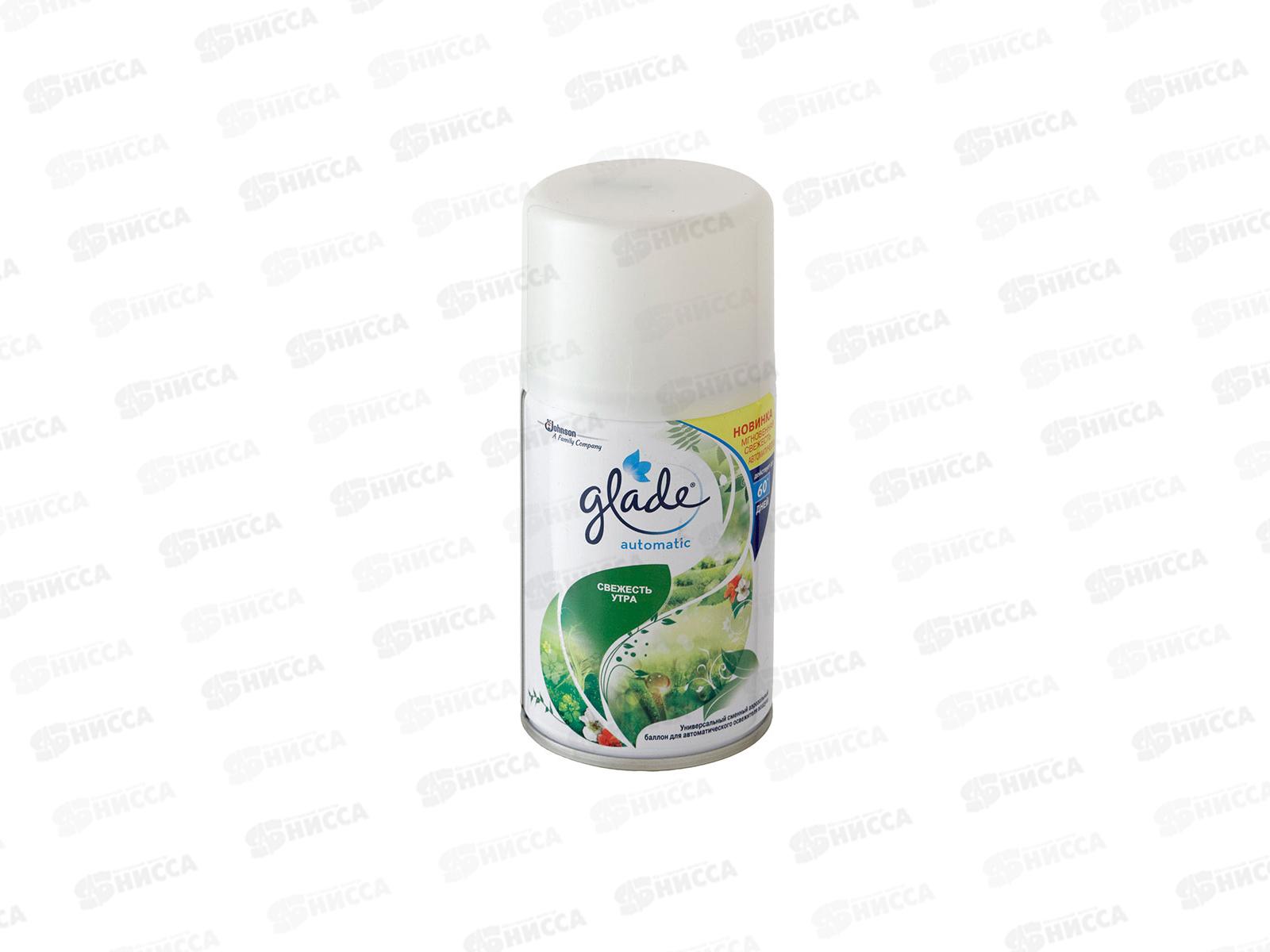 ГЛЭЙД автоматический освежитель воздуха 269мл запасной баллон Утро свежести *6