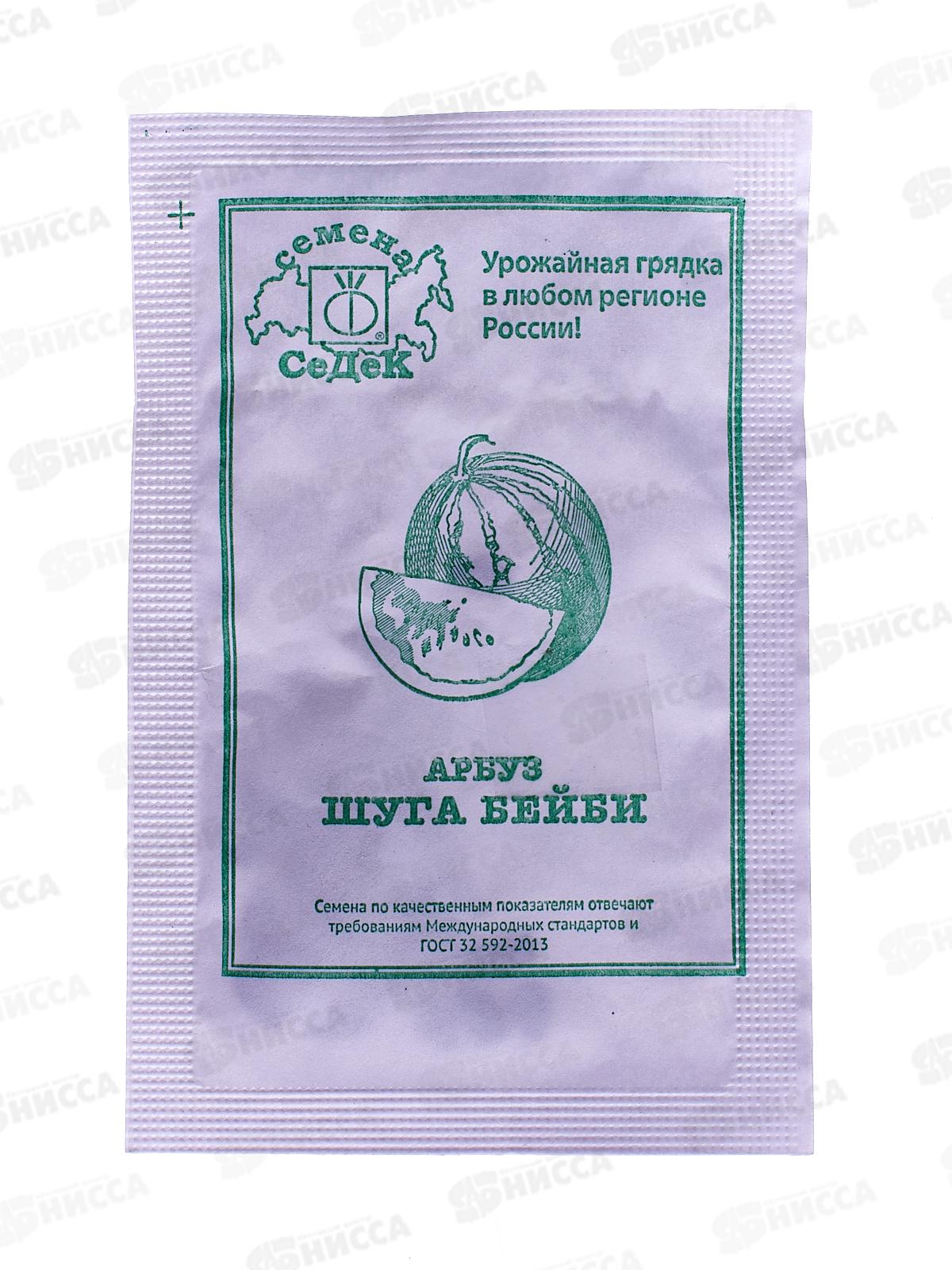 Арбуз Шуга Бейби белый пакет (МФ, 1, 6543*) *10 СеДек +