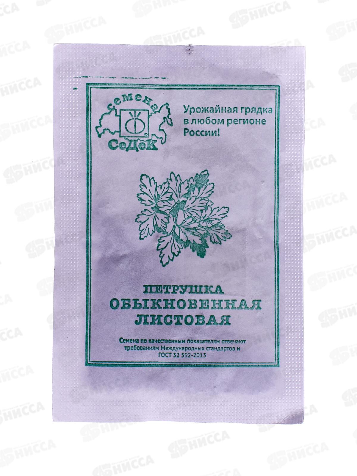Петрушка Обыкновенная листовая Белый Пакет (МФ, 2, 8338) *10 СеДек +