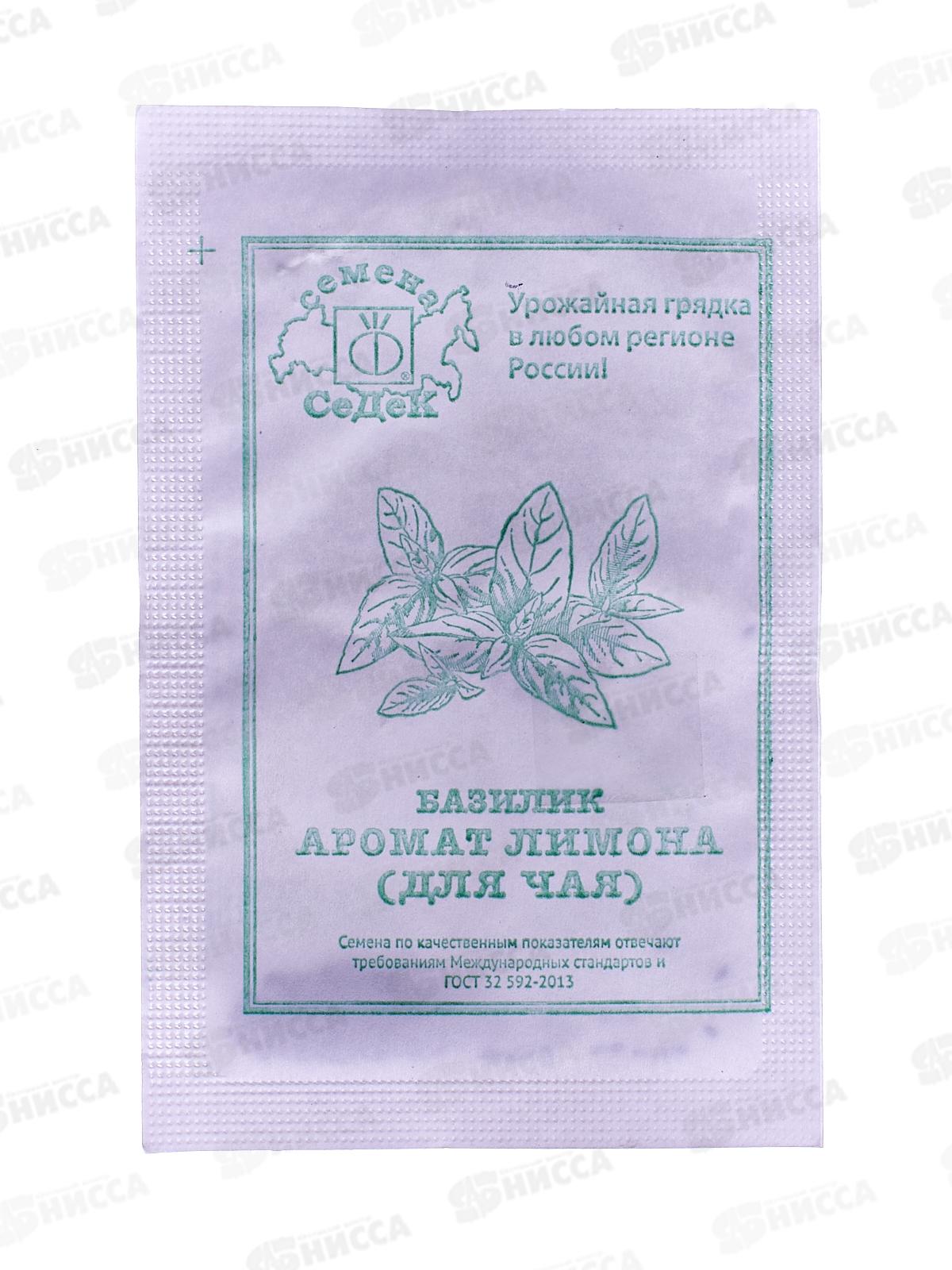 Базилик Аромат Лимона (для чая) белый пакет (МФ, 0,2, 7206) *10 СеДек +