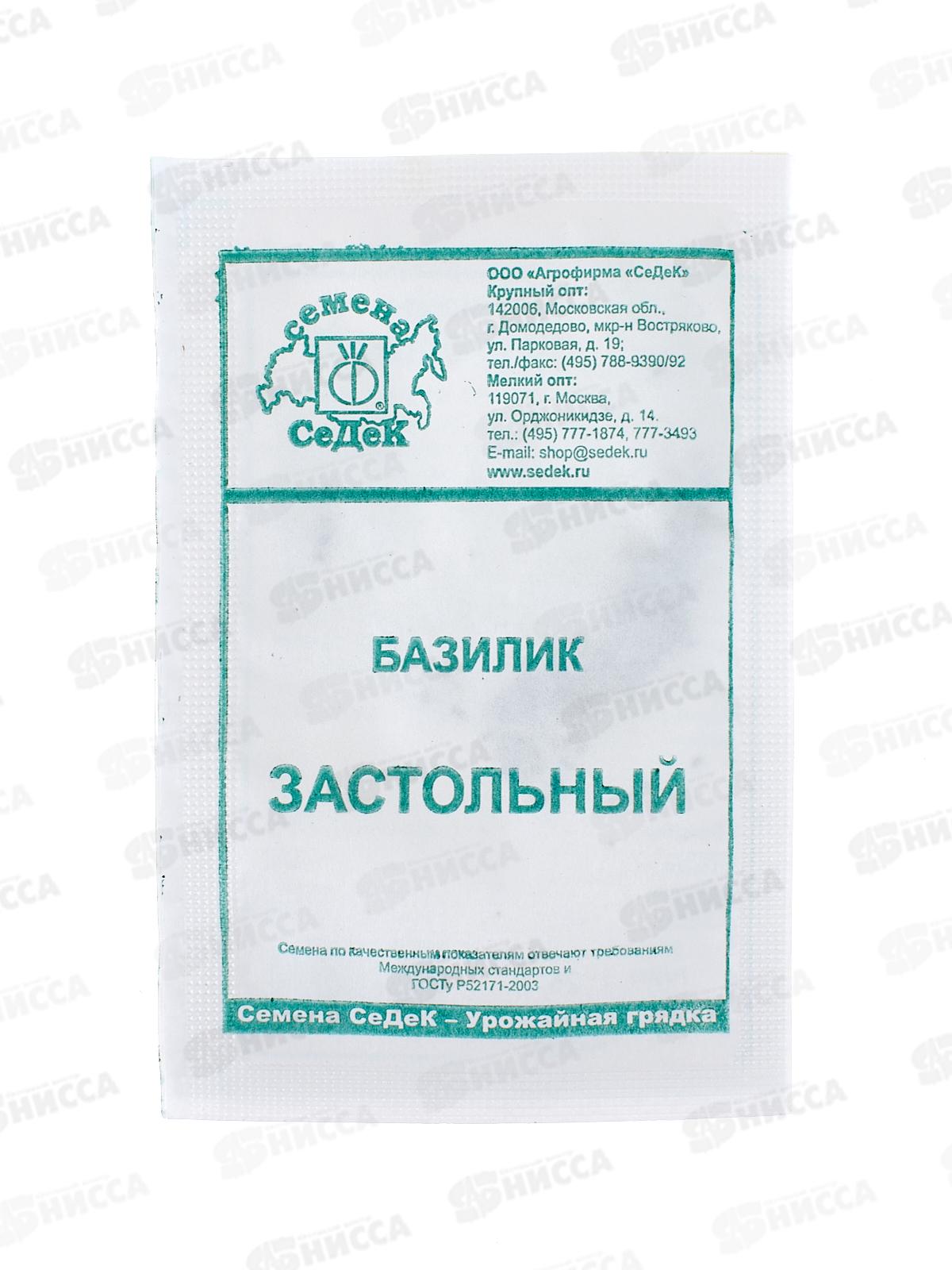 Базилик Застольный белый пакет (МФ, 0,2, 5674) *10 СеДек +