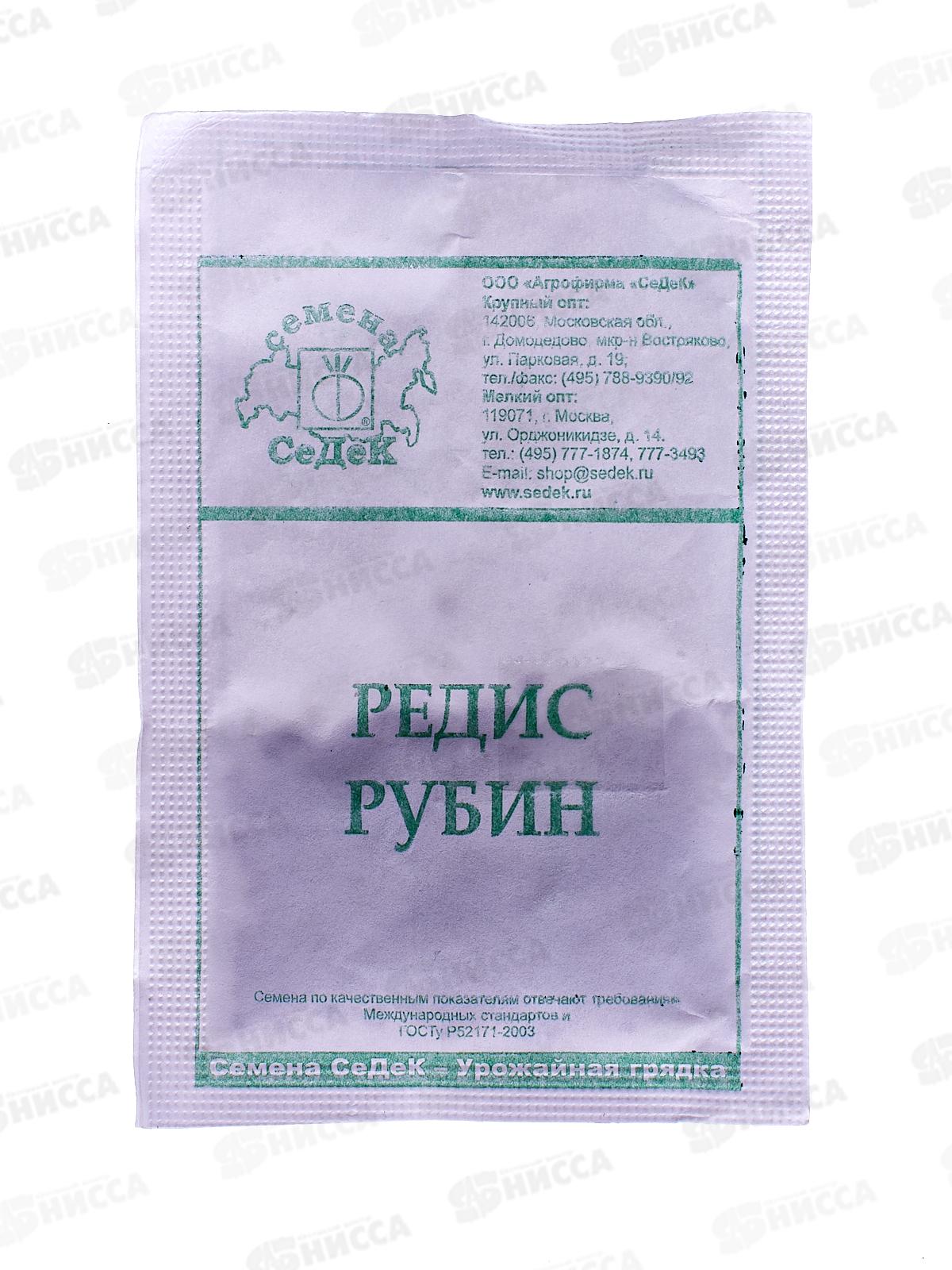 Редис Рубин белый пакет (МФ, 3  3843) *20 СеДек +