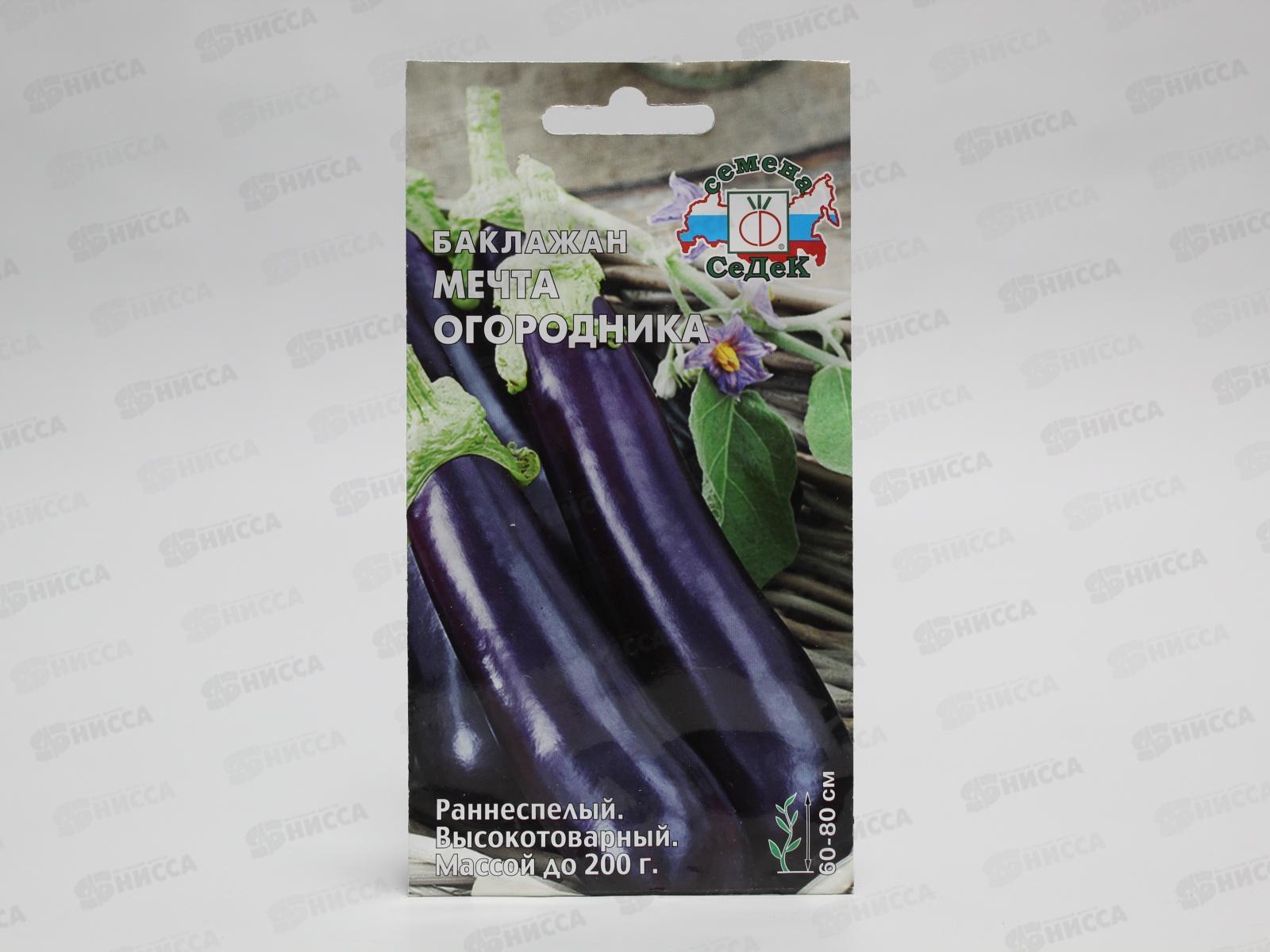 Баклажан Мечта Огородника (Евро, 0.3, 7056*) *10 СеДек