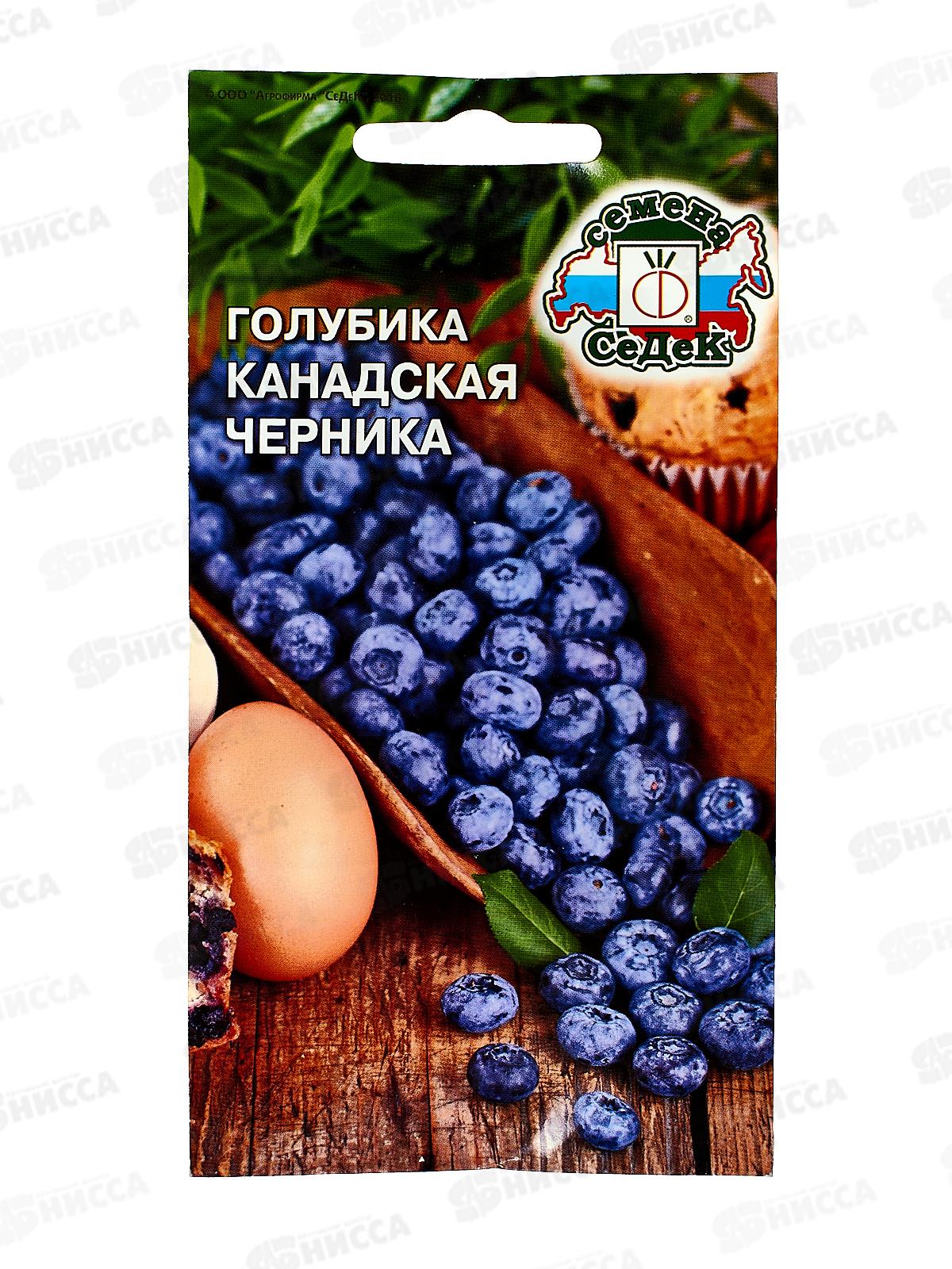 Голубика Канадская Черника (Евро, 0,05, 0318) *10 СеДек +