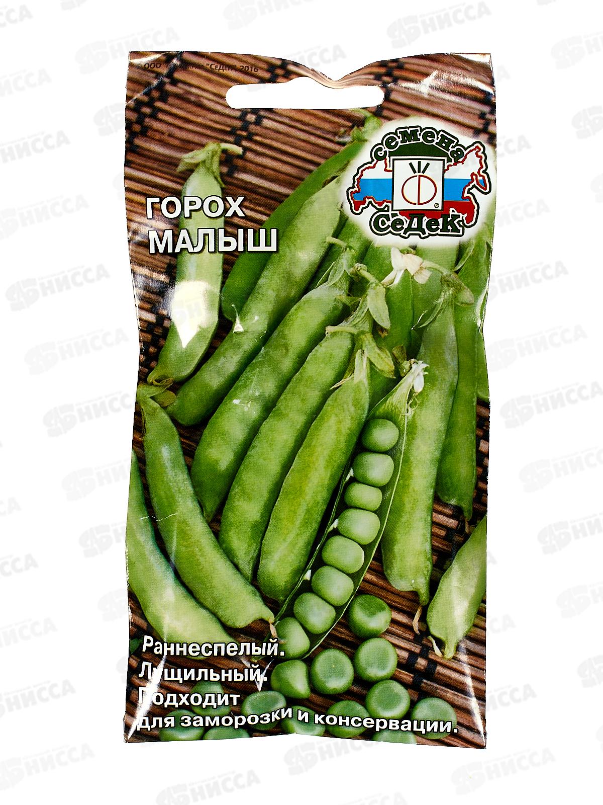 Горох Малыш (Евро, 8  1168) *10 СеДек