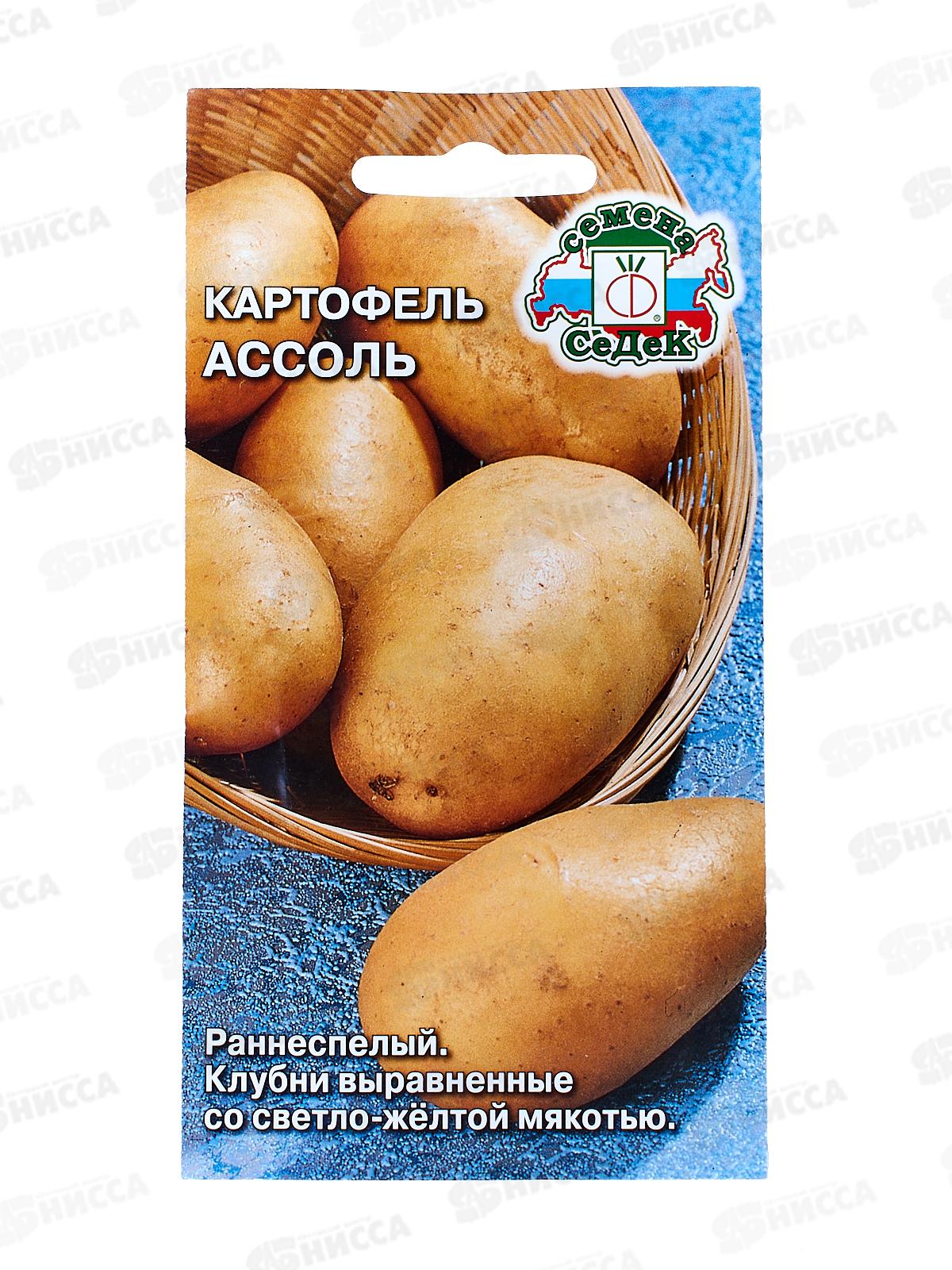 Картофель Ассоль (Евро, 0,02, 3036) *10 СеДек