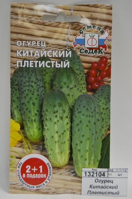 Огурец Китайский Плетистый (серия 2+1) (Евро, 1  6548) *10 СеДек