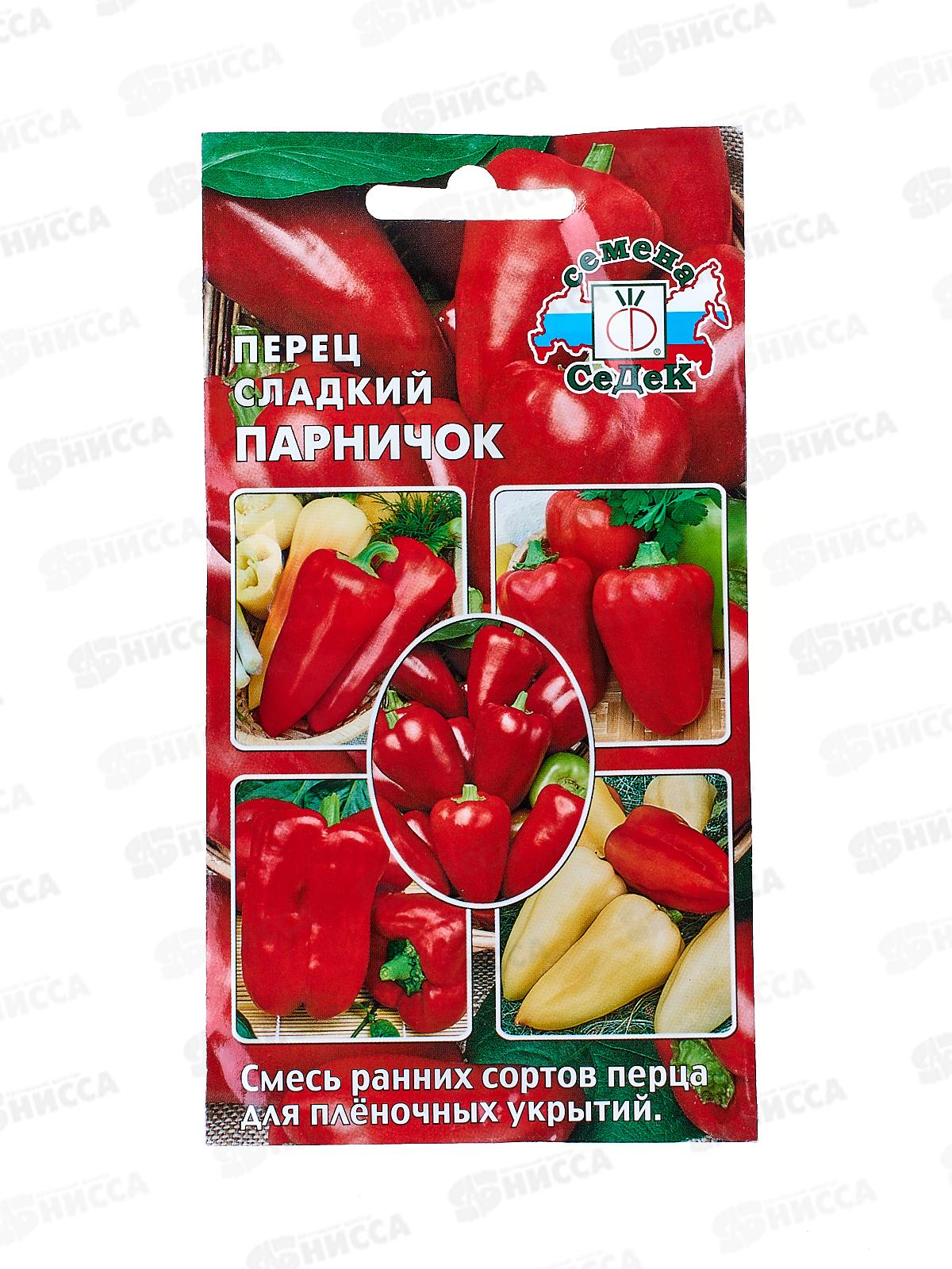 Перец Парничок (смесь сортов) (Евро, 0,2, 0233) *10 СеДек