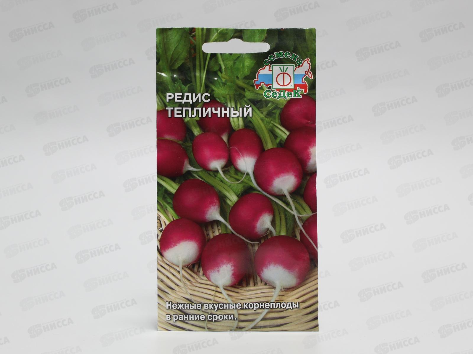 Редис Тепличный (Евро, 3, 0630) *10 СеДек