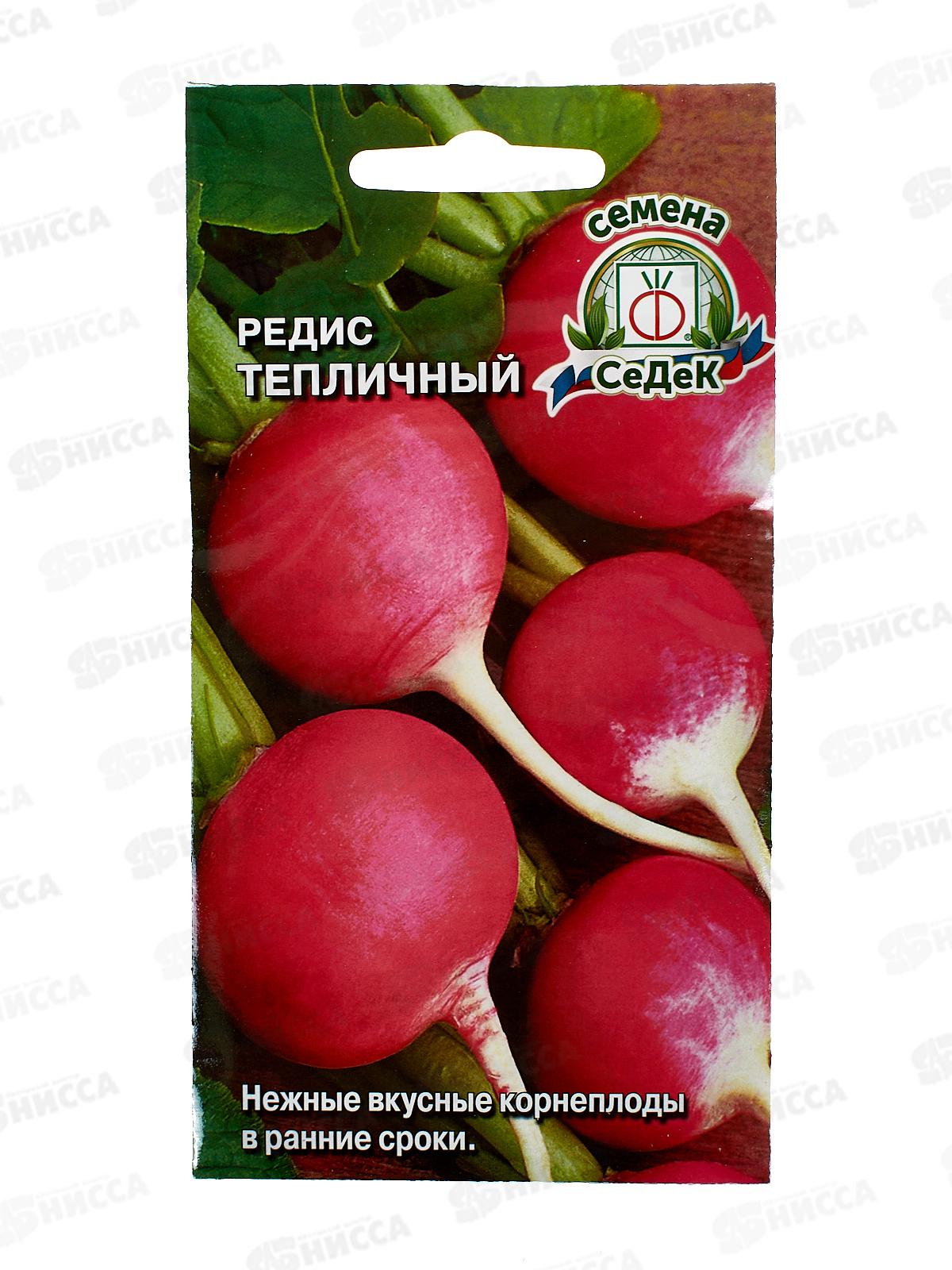 Редис Тепличный (Евро, 3, 0630) *10 СеДек +