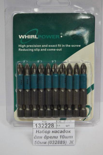Набор насадок для дрели 10шт 50мм РН2 (028889)  Ж