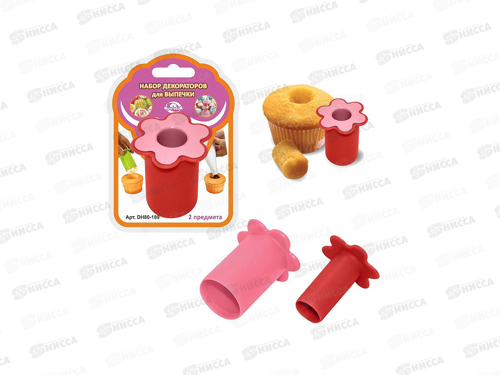 Набор декораторов для выпечки 2 предмета DH80-189  *120